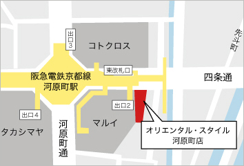 オリエンタル・スタイル河原町店の特徴③河原町駅すぐでアクセス良好

