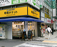 地上にでてすぐ