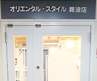 難波店に到着！