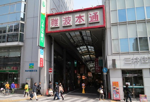 難波本通り
