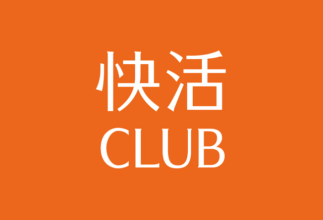 快活CLUB西院駅前店