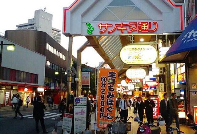 サンキタ通り
