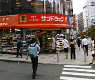 1階サンドラッグのビル