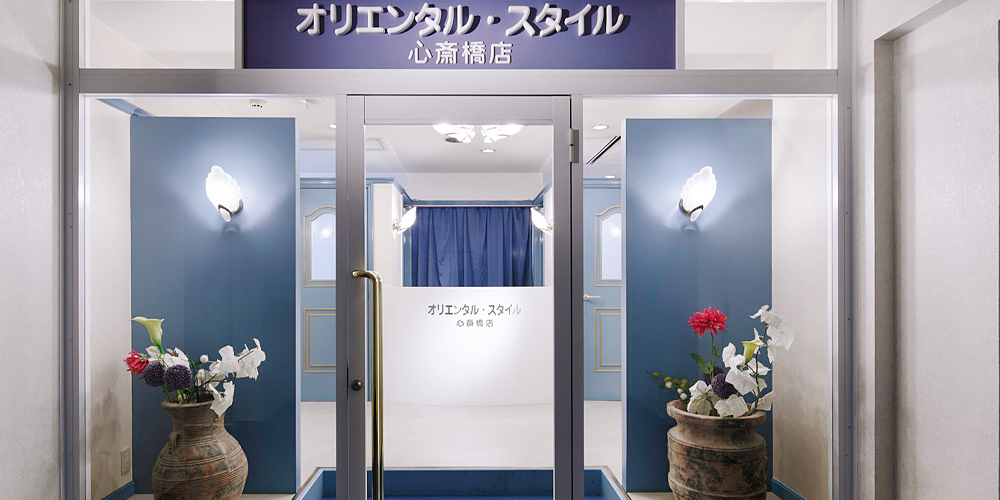 オリエンタル･スタイル心斎橋店入口